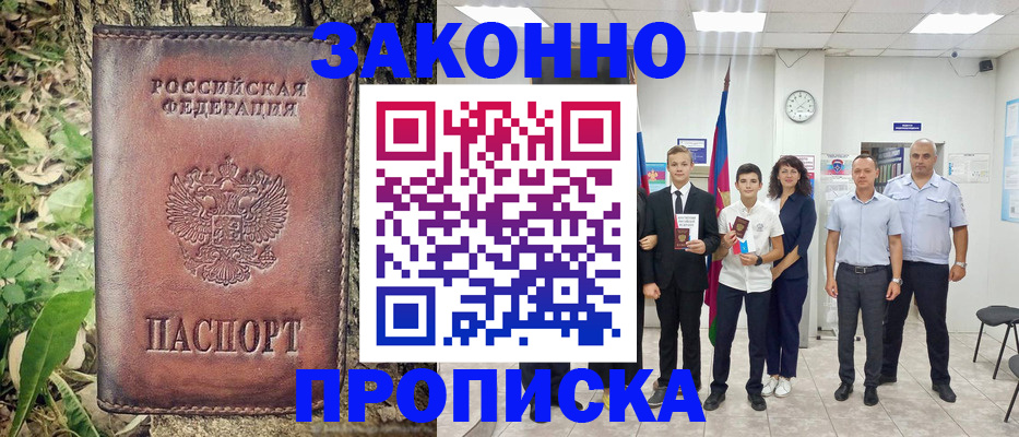 временная регистрация собственник в Черняховске