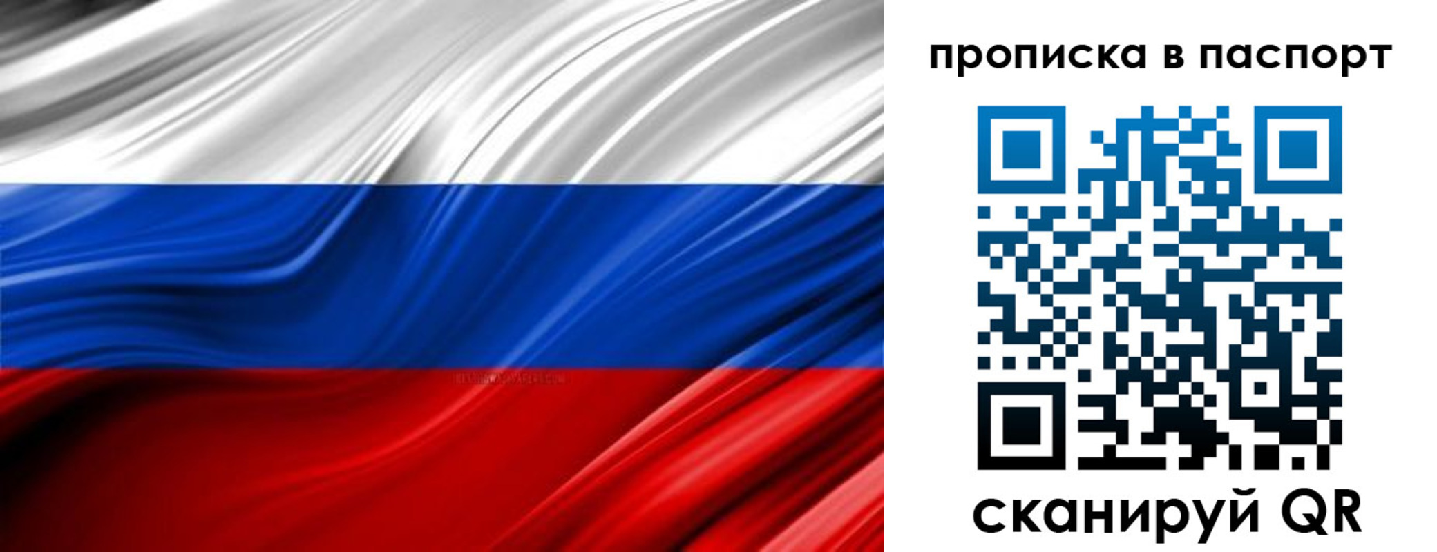 временная регистрация гарантия в Черняховске