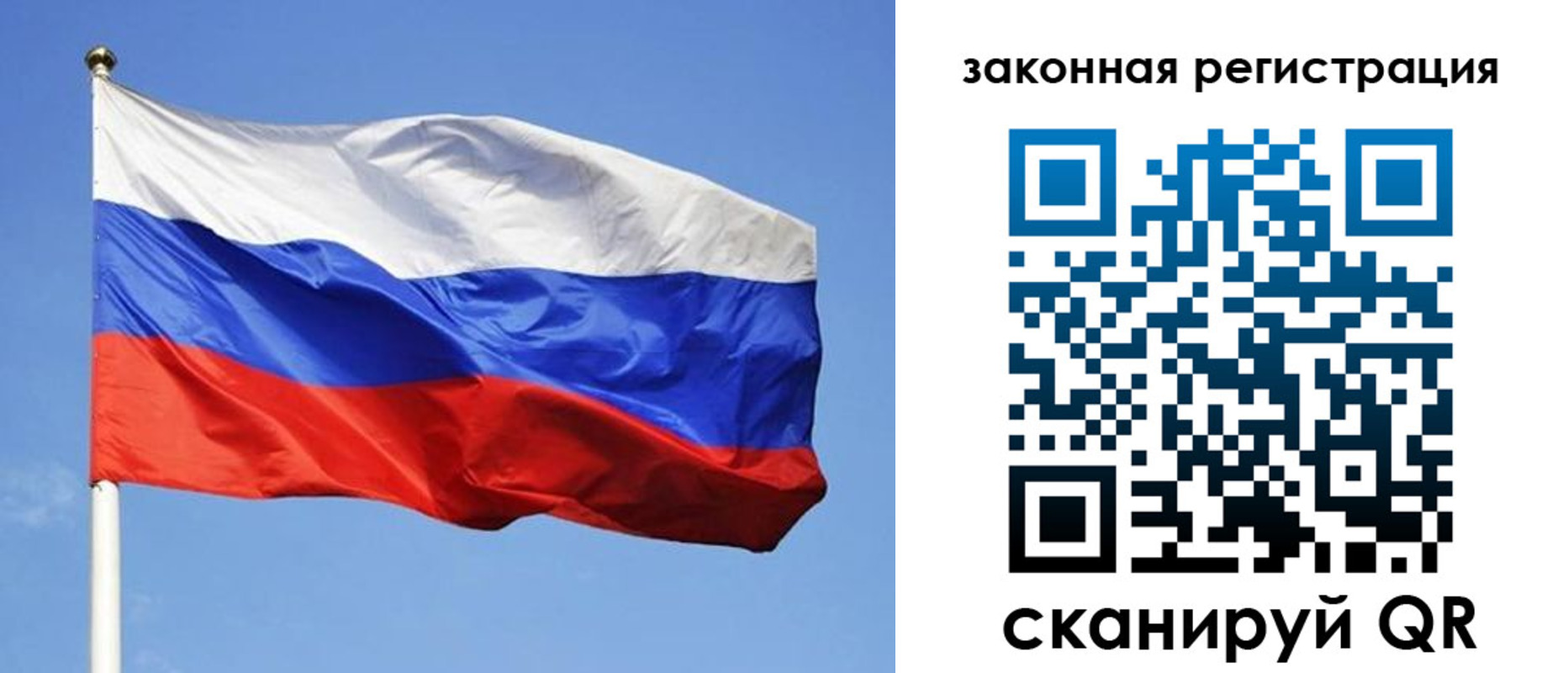 регистрация в Черняховске