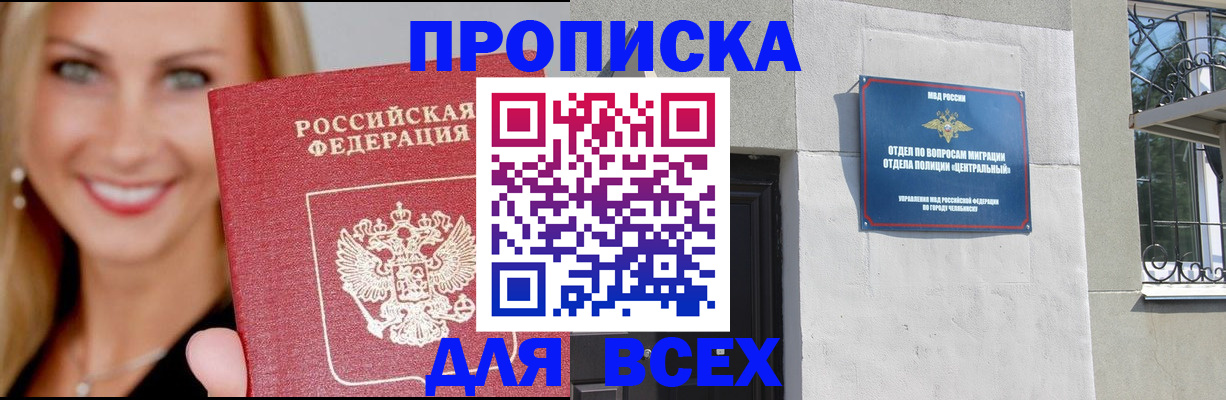 временная регистрация адрес в Черняховске