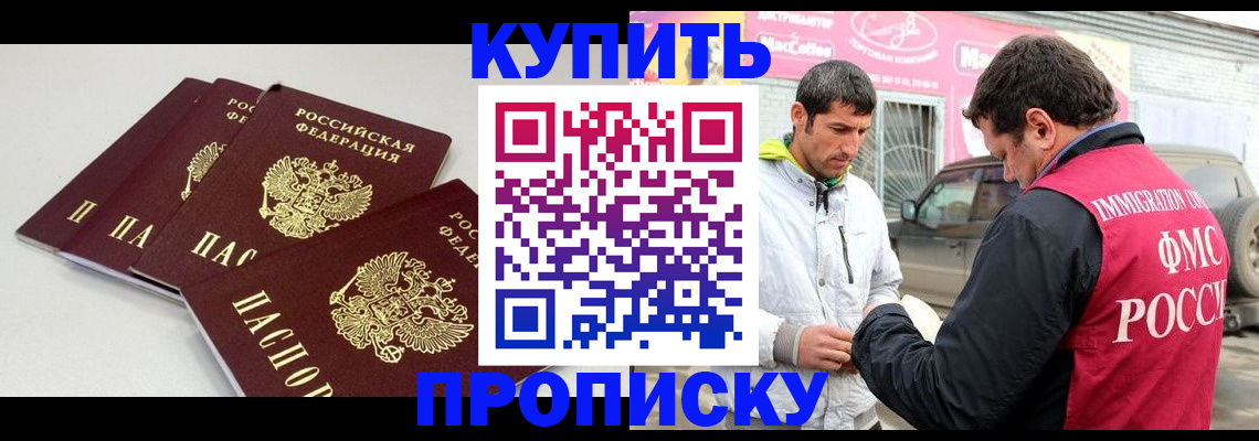 временная регистрация адрес в Черняховске