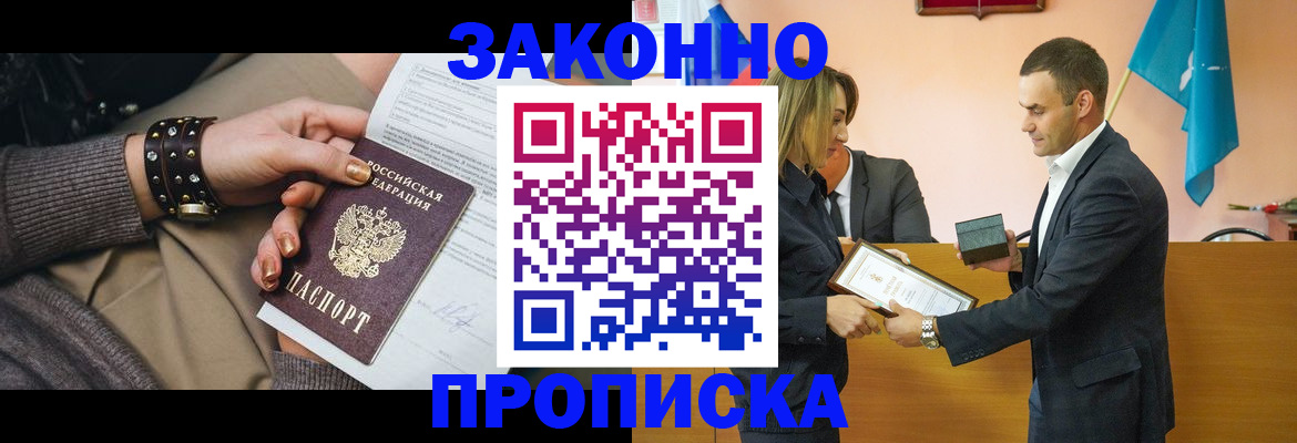 временная регистрация в Черняховске