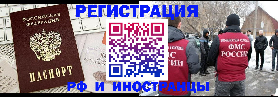 временная регистрация собственник в Черняховске