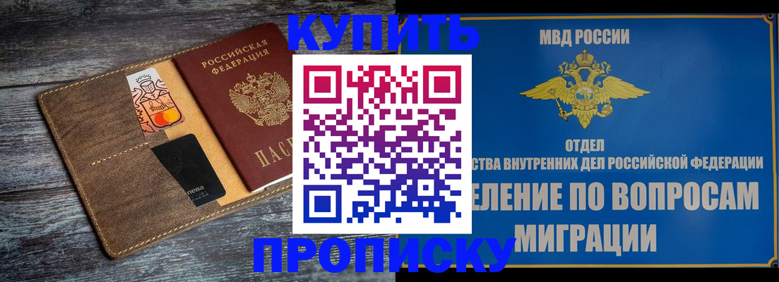 прописка для военкомата в Черняховске