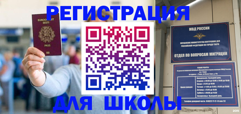 регистрация для дет. сада в Черняховске