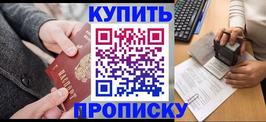 временная регистрация надежно в Черняховске