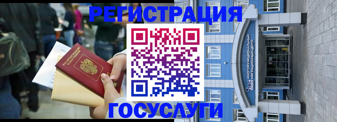 временная регистрация собственник в Черняховске