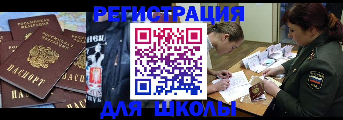 прописка в квартире в Черняховске