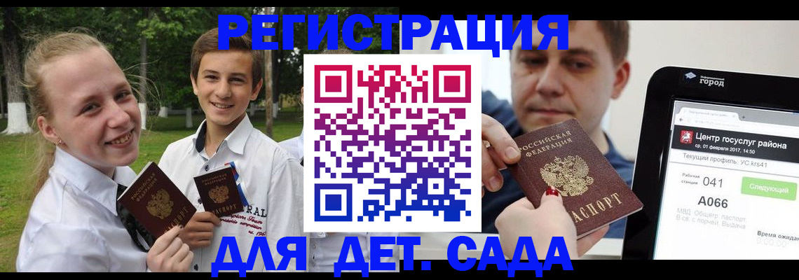 временная регистрация собственник в Черняховске