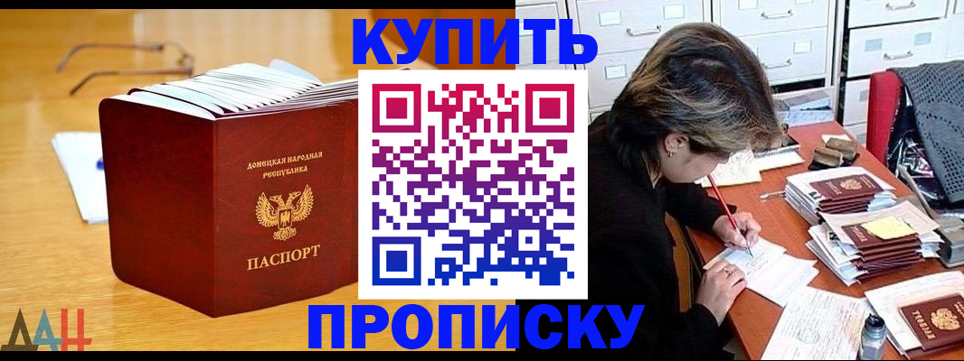 прописка от собственника в Черняховске